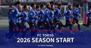 2026-27 FC東京