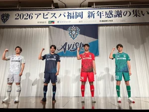 2026-27 アビスパ福岡