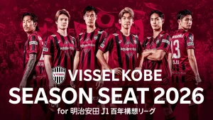 2026-27 ヴィッセル神戸