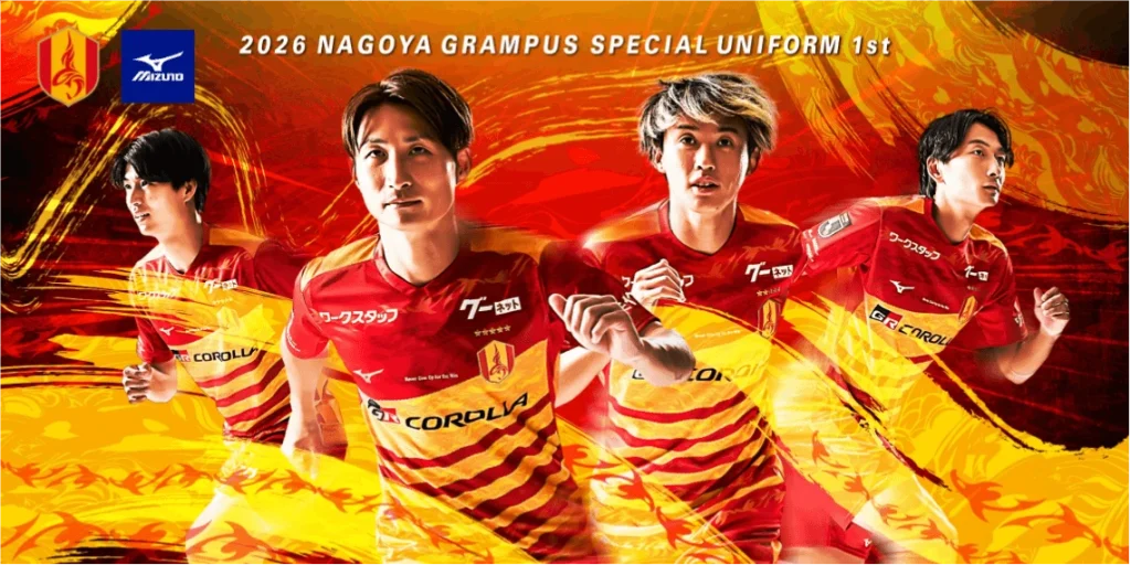 2026-27 名古屋グランパス