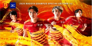 2026-27 名古屋グランパス