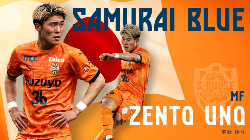 2026-27 清水エスパルス ユニフォーム