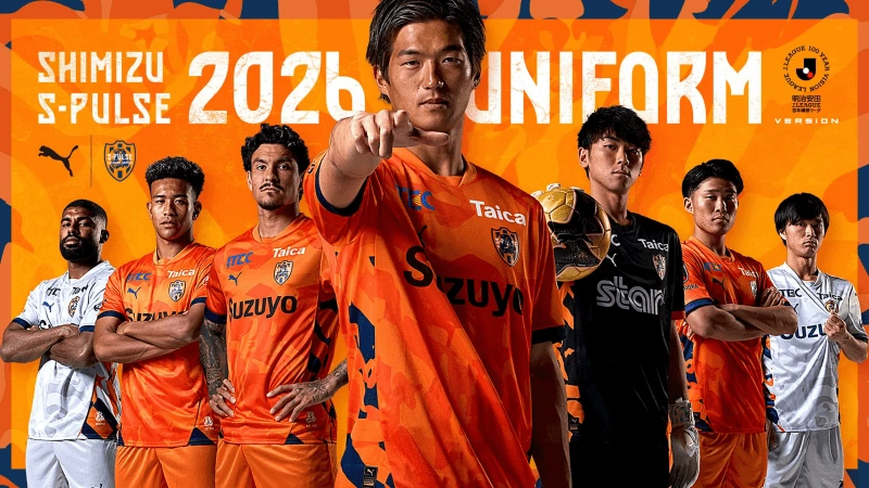2026-27 清水エスパルス