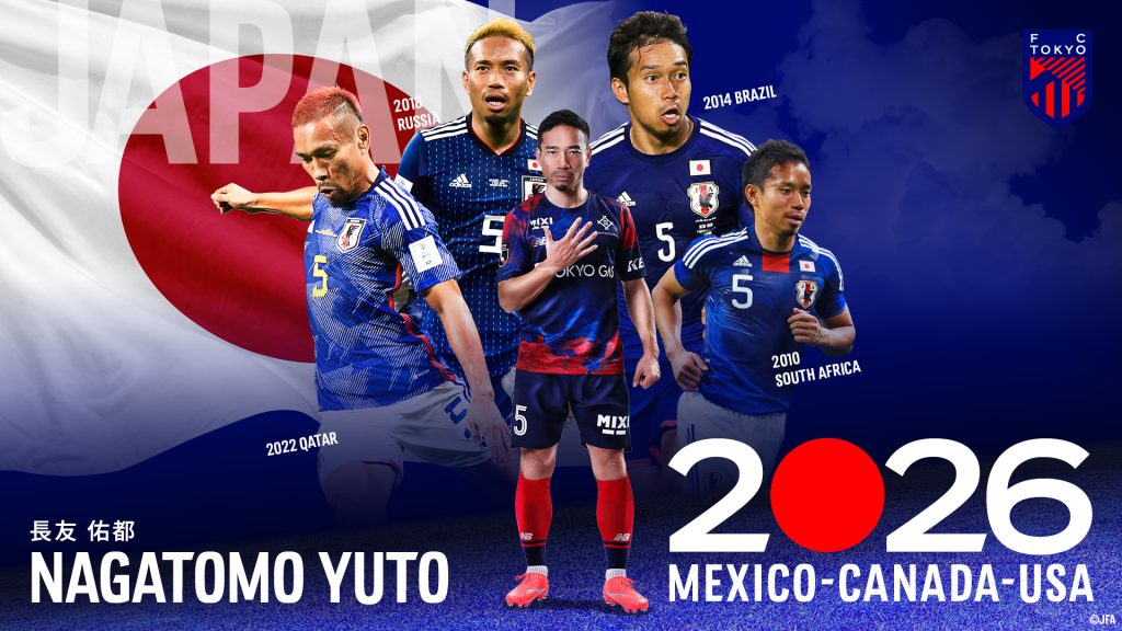 【2026W杯直前】サッカー日本代表ユニフォーム激安通販!首位独走の鹿島・FC東京・浦和などJリーグ人気レプリカも一挙紹介 1 gettyimages 2250286687 612x612 2